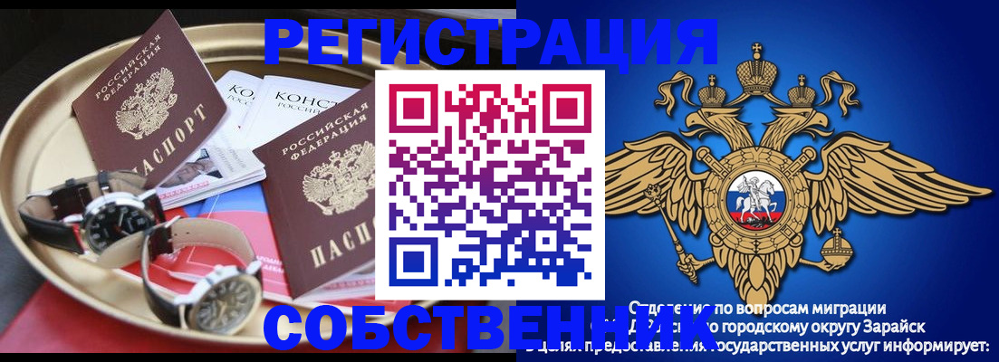регистрация в Ленинске