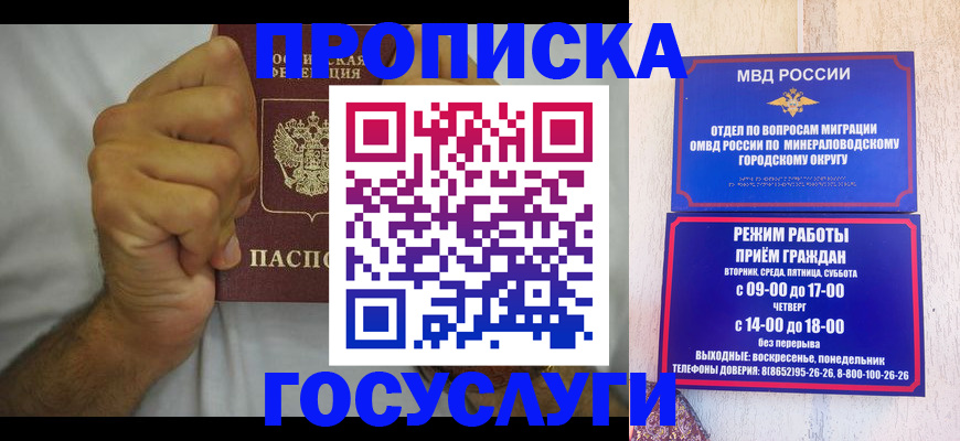 прописка от собственника в Ленинске