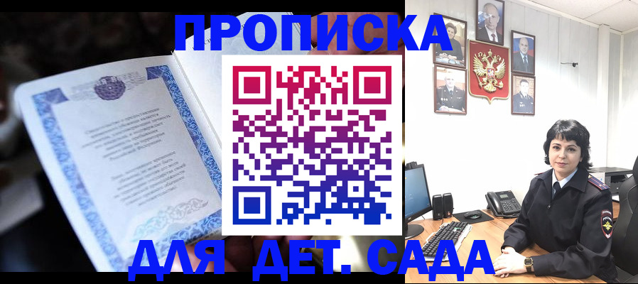 временная регистрация в Ленинске